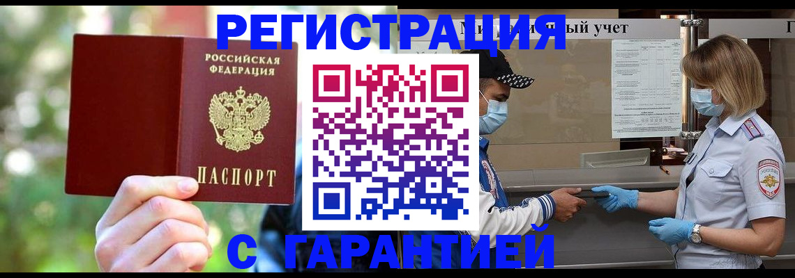 временная регистрация для школы в Муроме