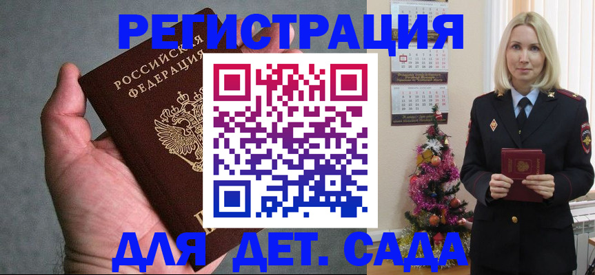 временная регистрация купить в Муроме